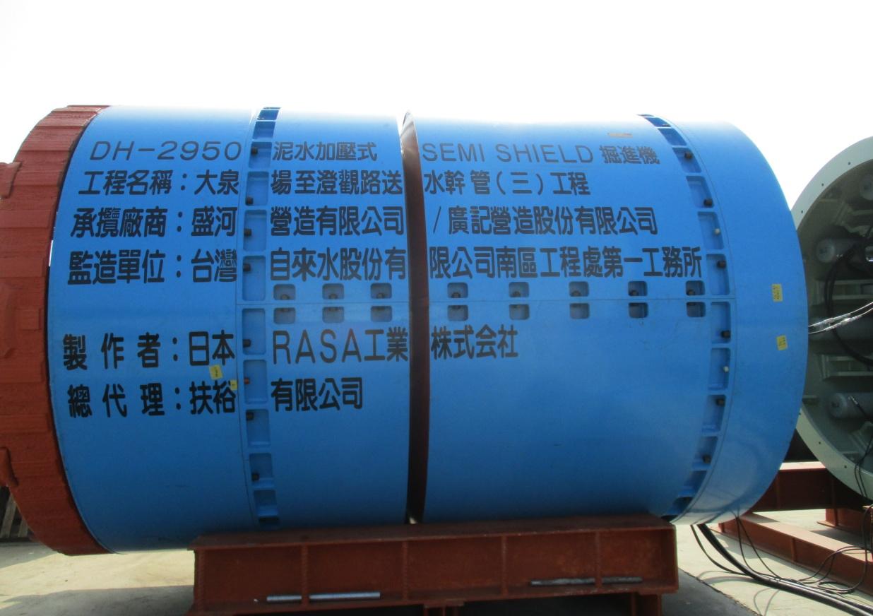 日本RASA 泥水加壓潛盾機